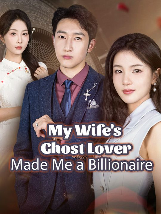 My Wife's Ghost Lover Made Me a Billionaire