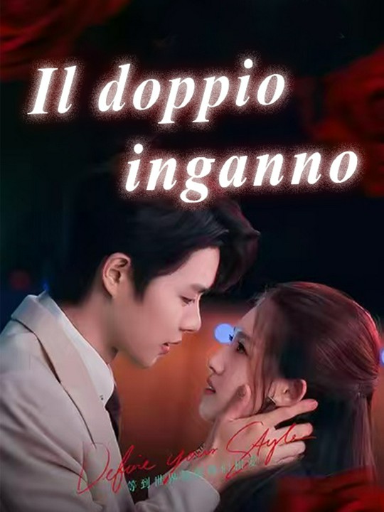 Il doppio inganno