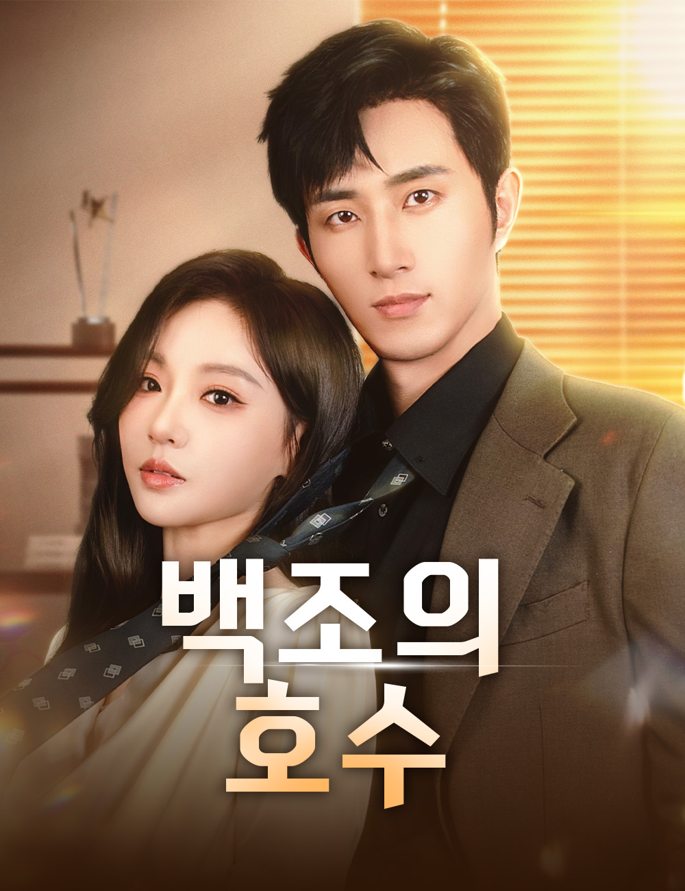 백조의 호수 （더빙）