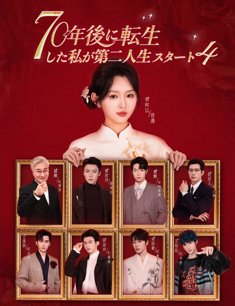 70年後に転生した私が第二人生スタート4