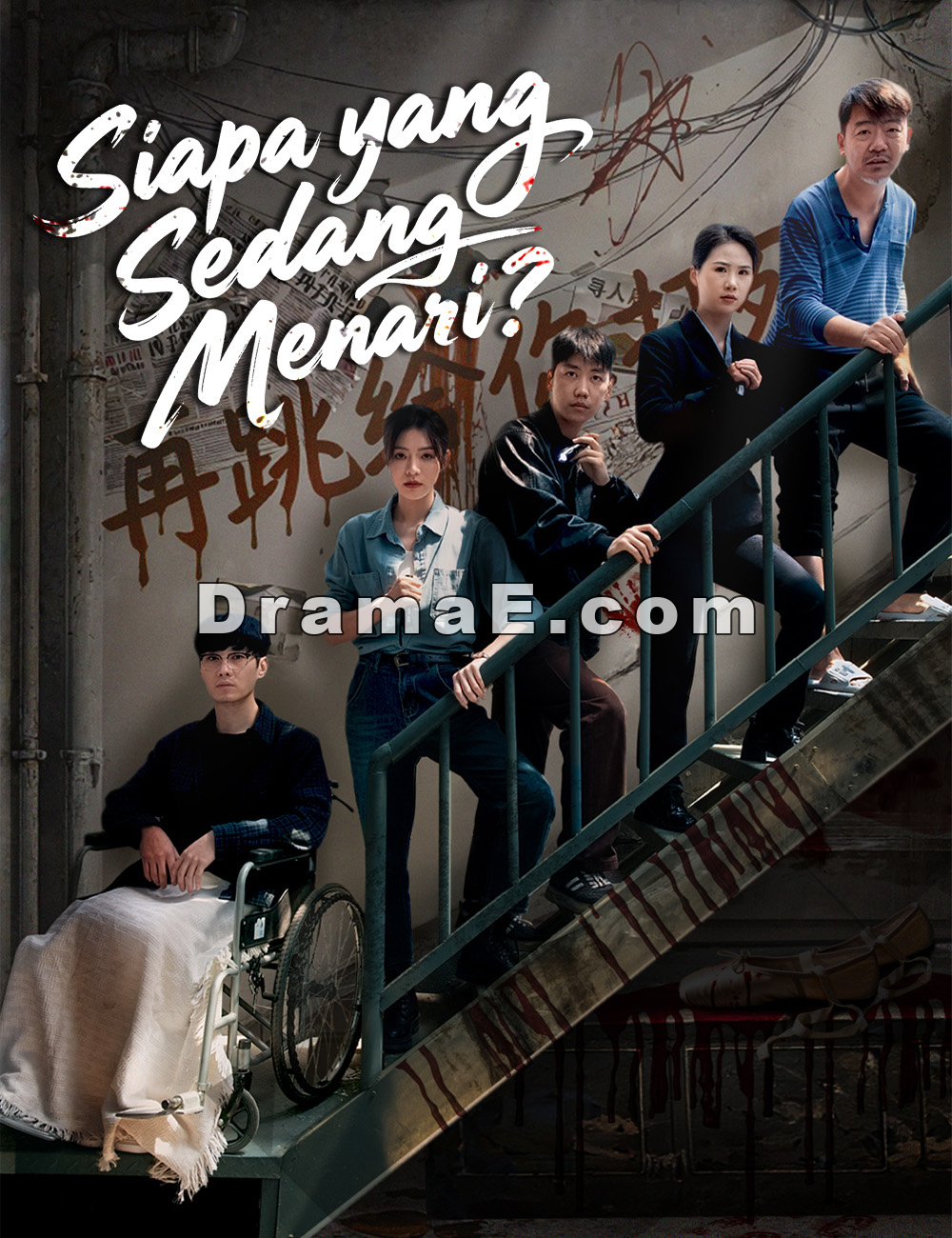 Siapa yang Sedang Menari?