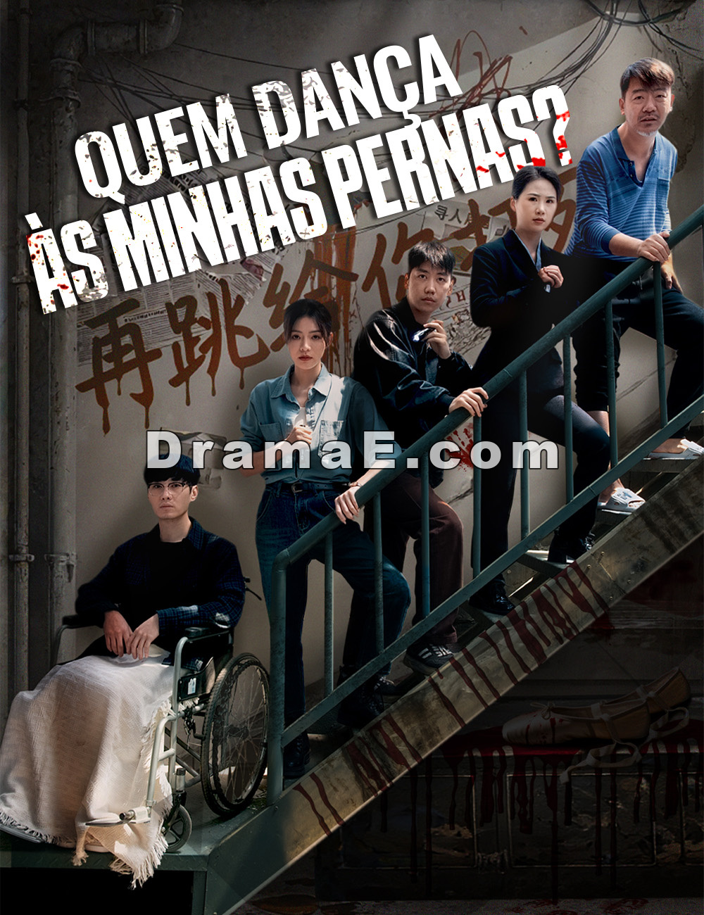 Quem Dança às Minhas Pernas?
