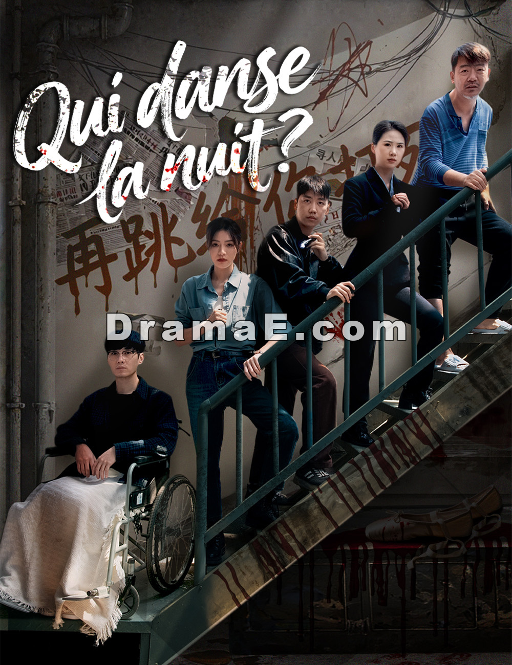 Qui danse la nuit ?