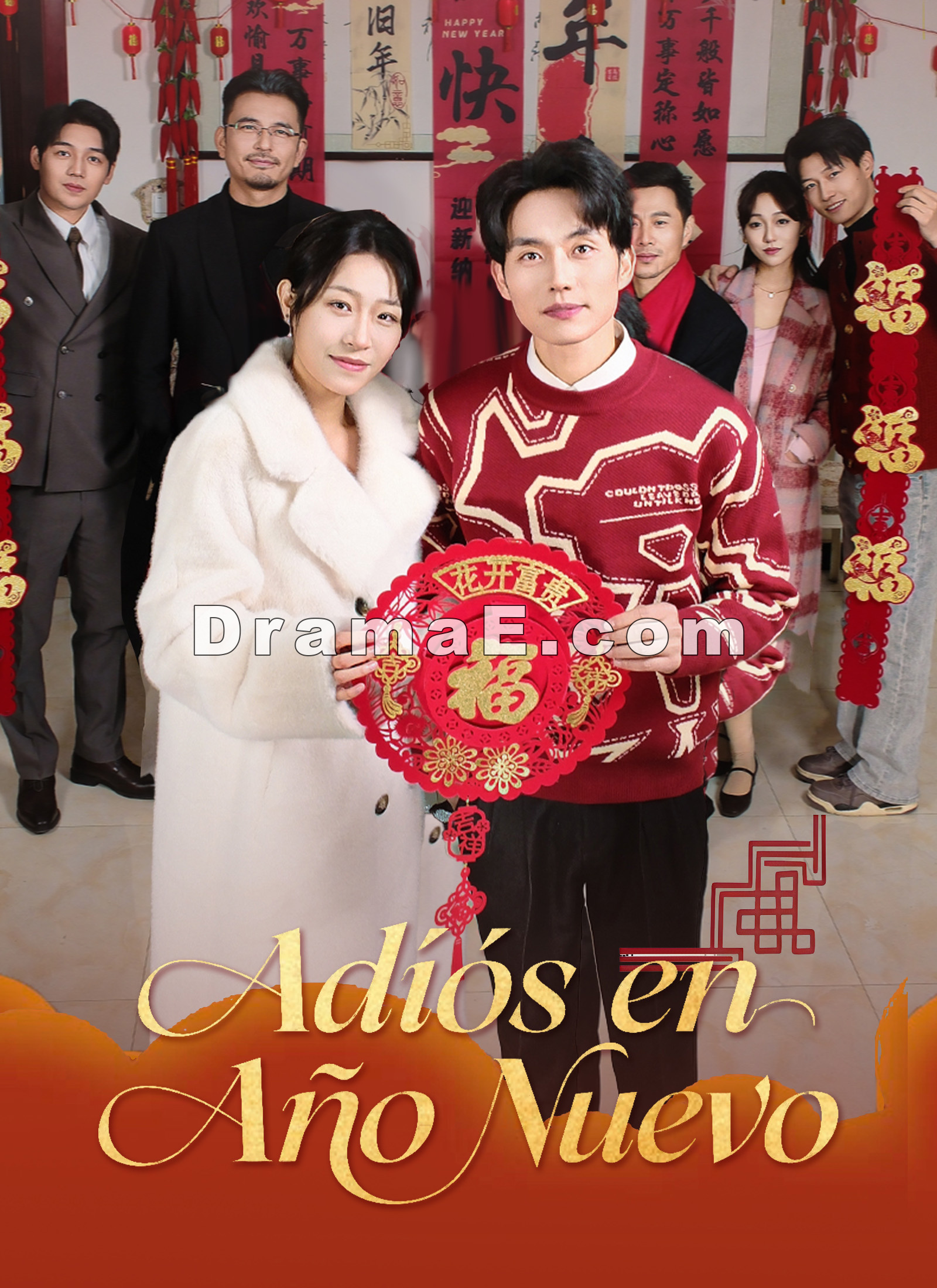 [Doblado]Adiós en Año Nuevo
