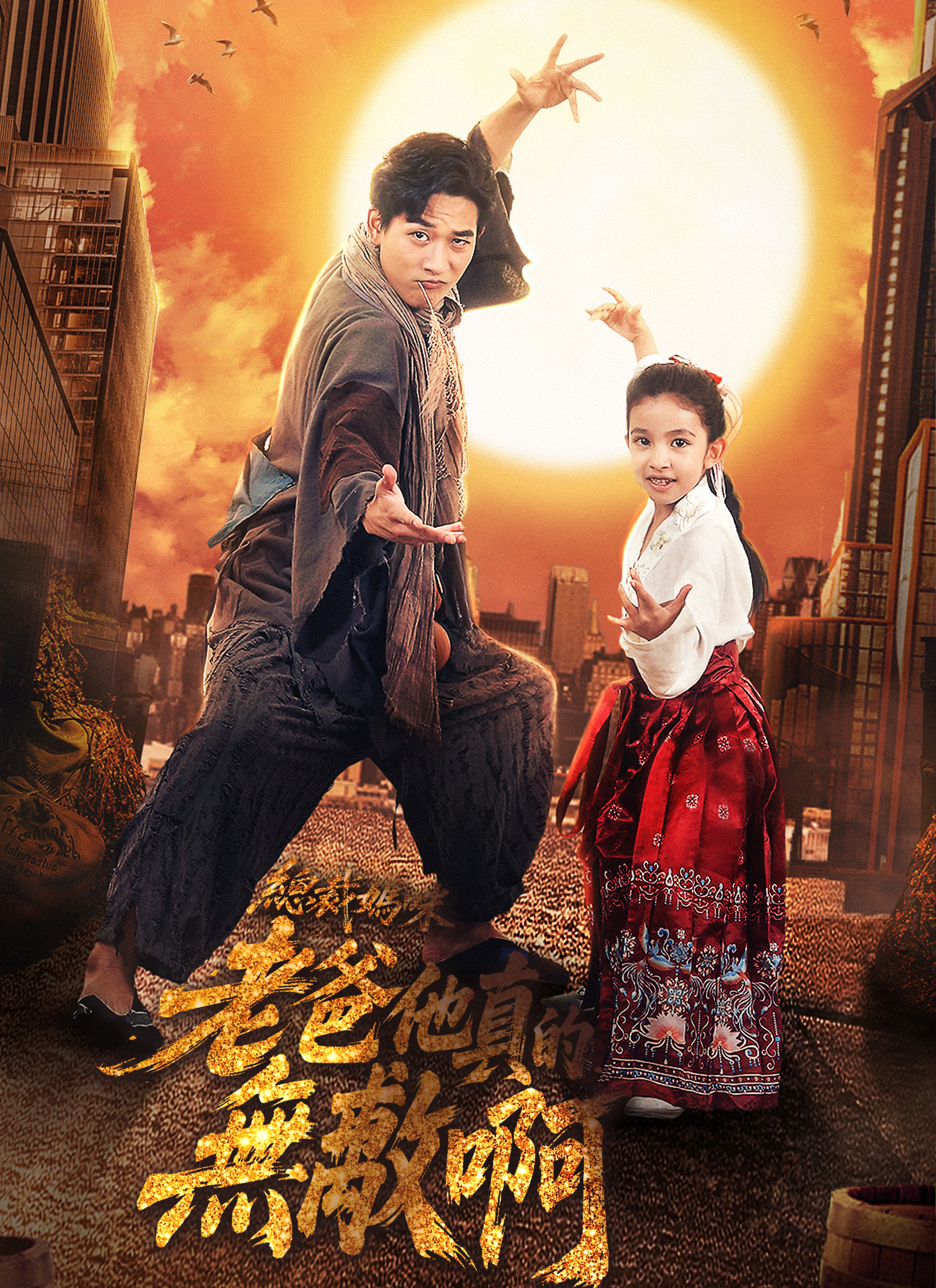 總裁媽咪，老爸他真的無敵啊