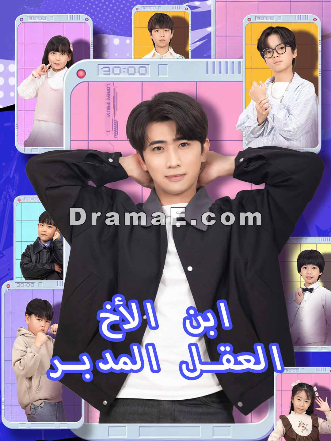 ابن الأخ العقل المدبر