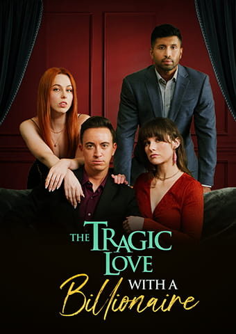 ビリオネアとの悲劇的な恋