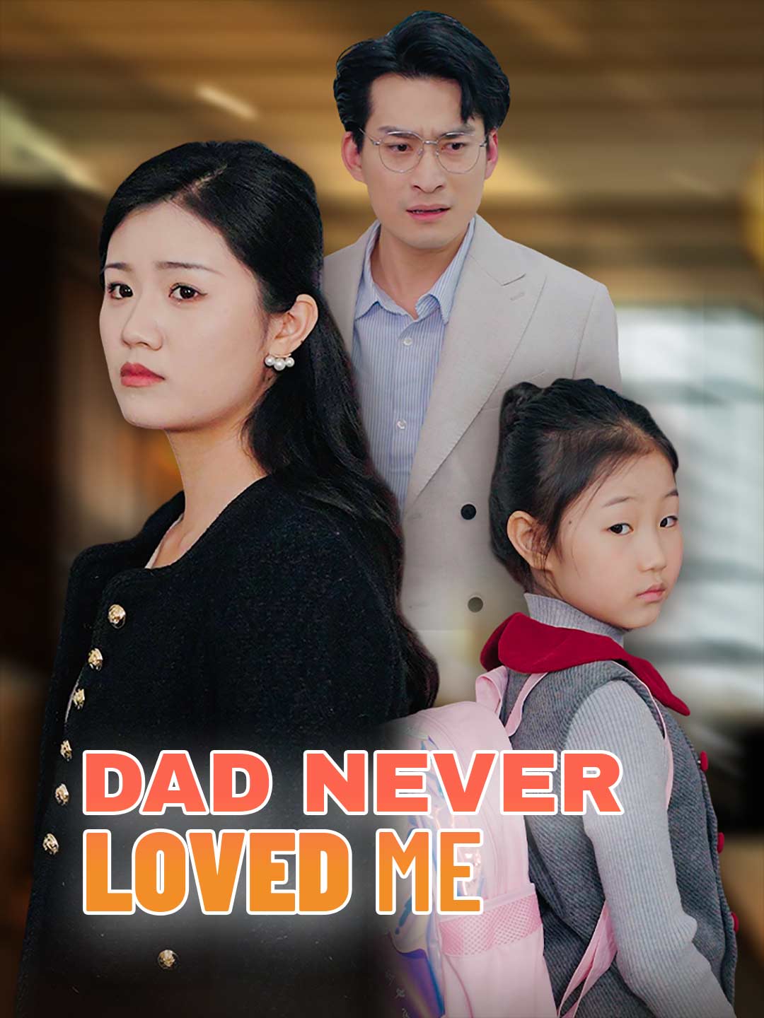 Dad Never Loved Me