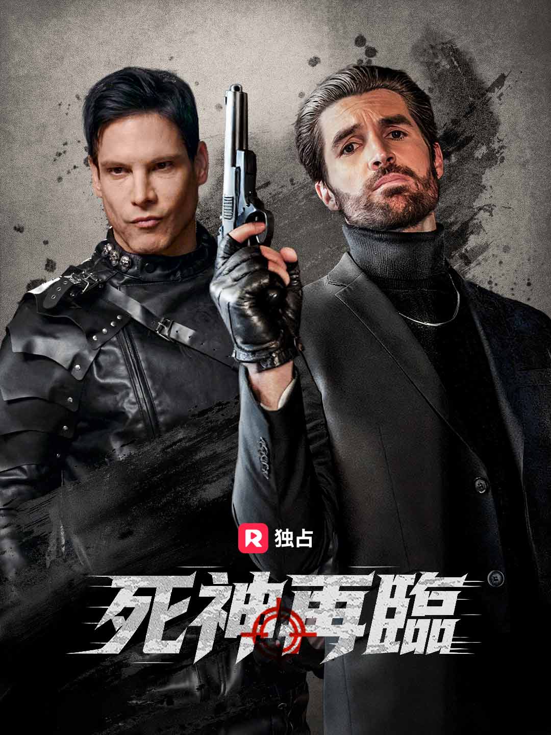 [吹き替え]死神再臨