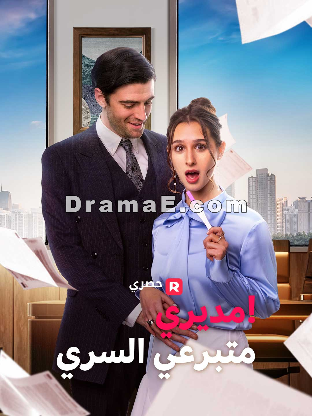 مديري هو متبرعي السري!