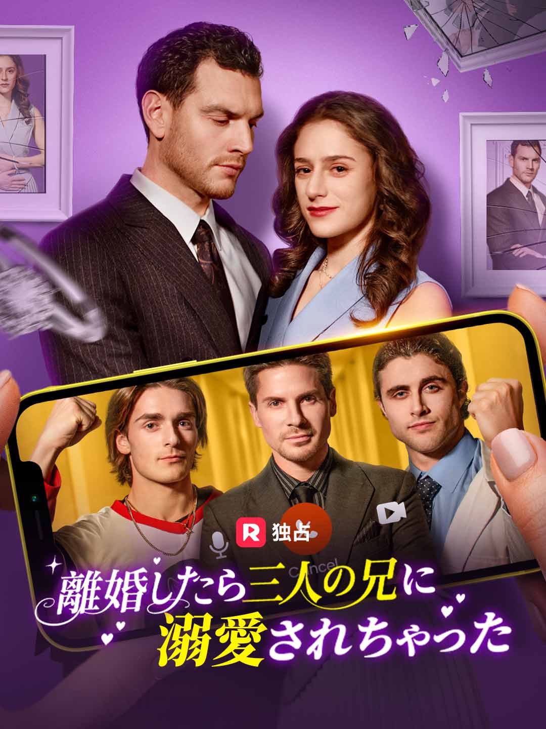 離婚したら三人の兄に溺愛されちゃった