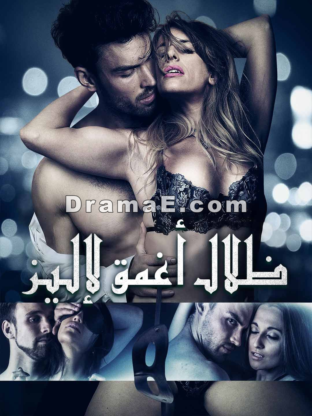 ظلال أغمق لإليز