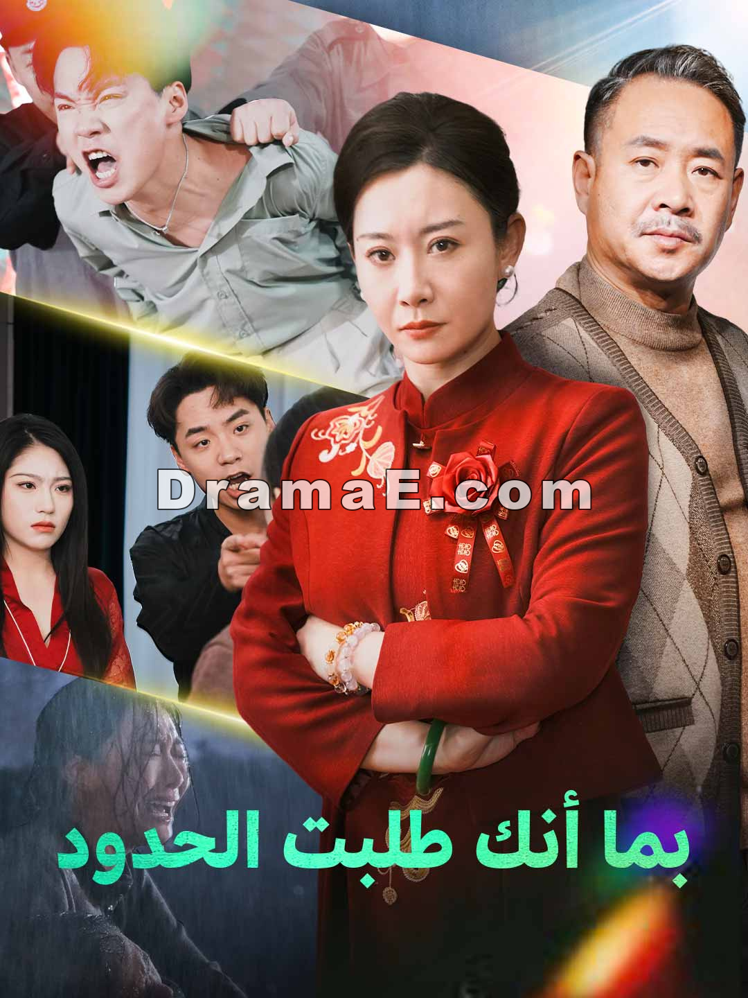 بما أنك طلبت الحدود