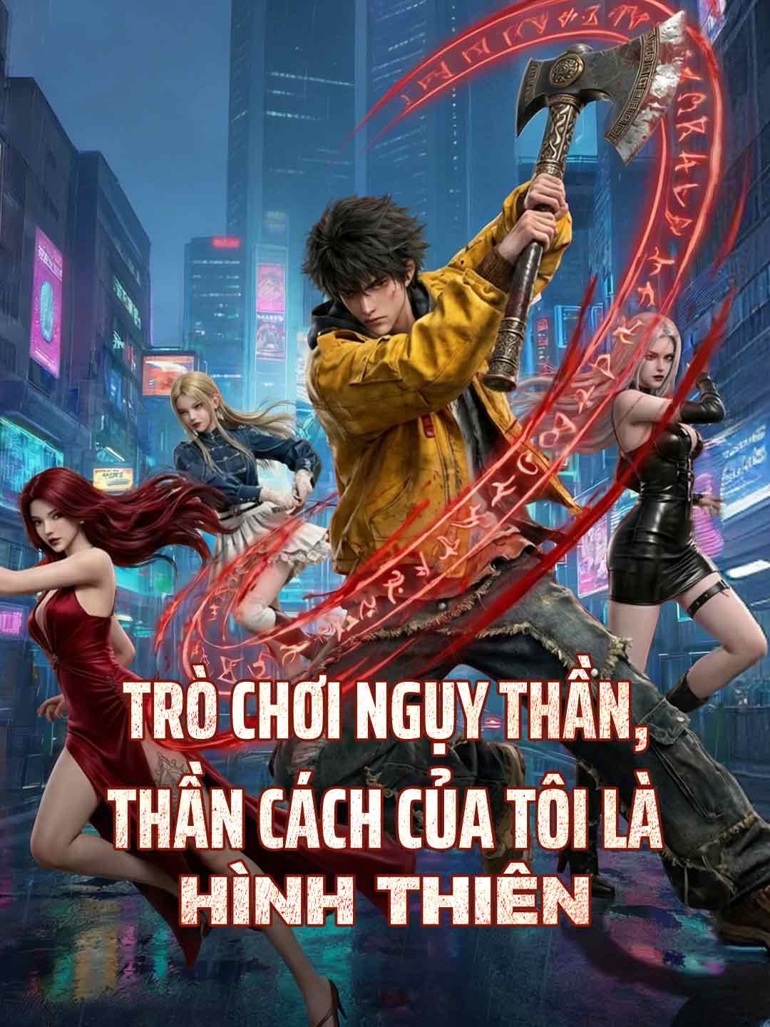 Trò Chơi Ngụy Thần, Thần Cách Của Tôi Là Hình Thiên