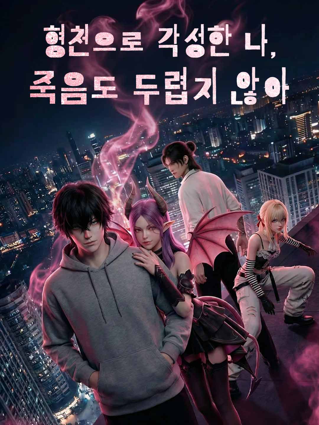 제로 월드 오픈! 내가 캐리할게!