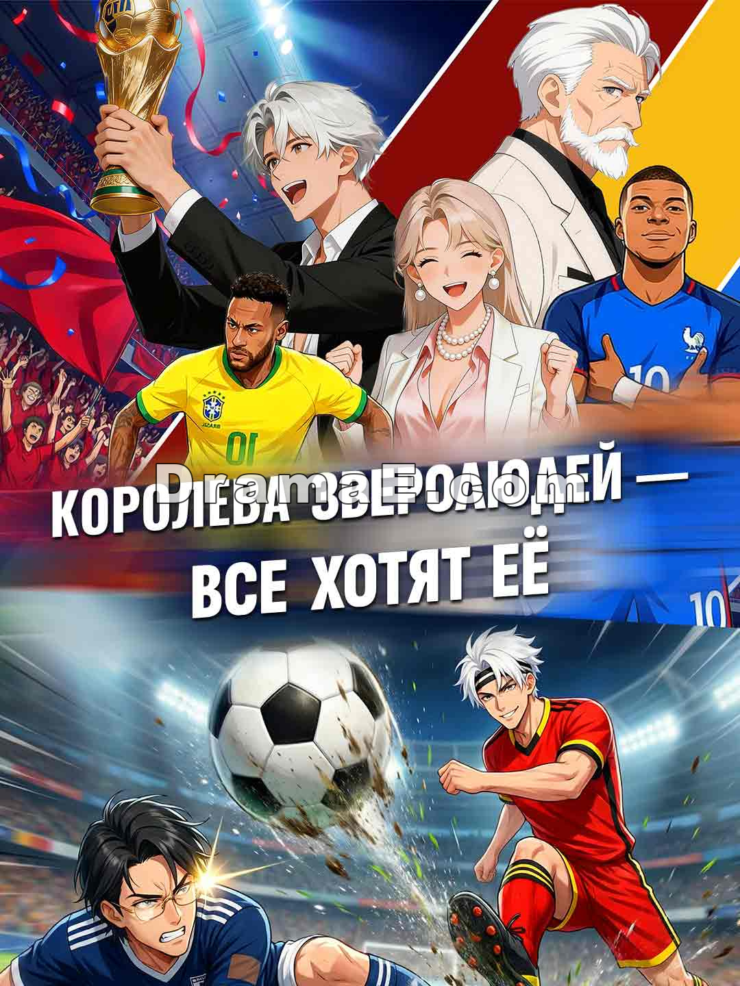 [Озвучка] Футбол C-страны ещё не пропал!