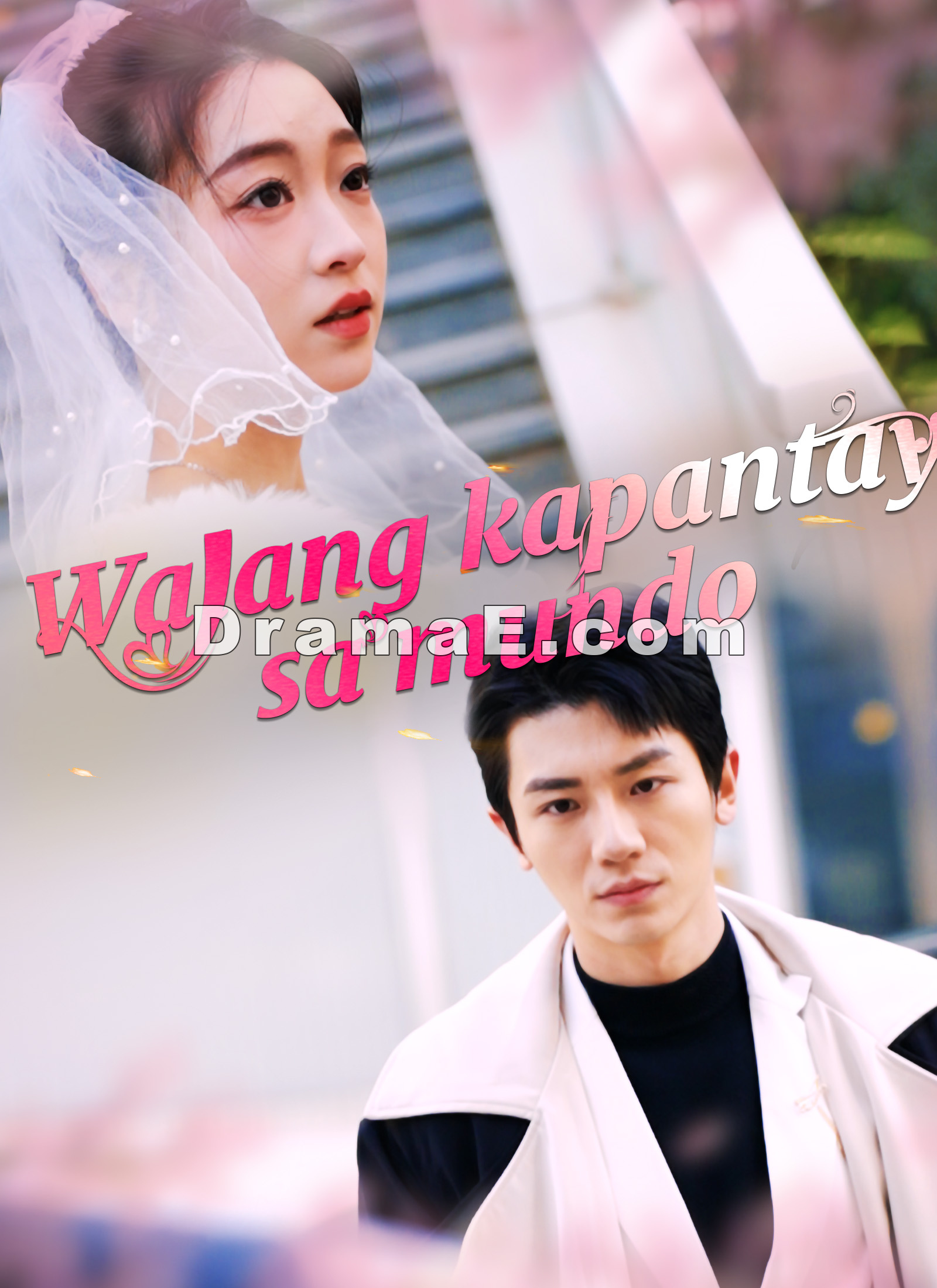 Walang kapantay sa mundo