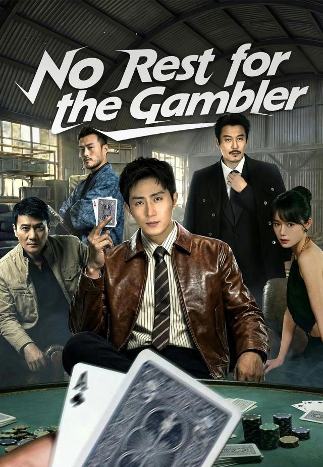 No Rest for the Gambler