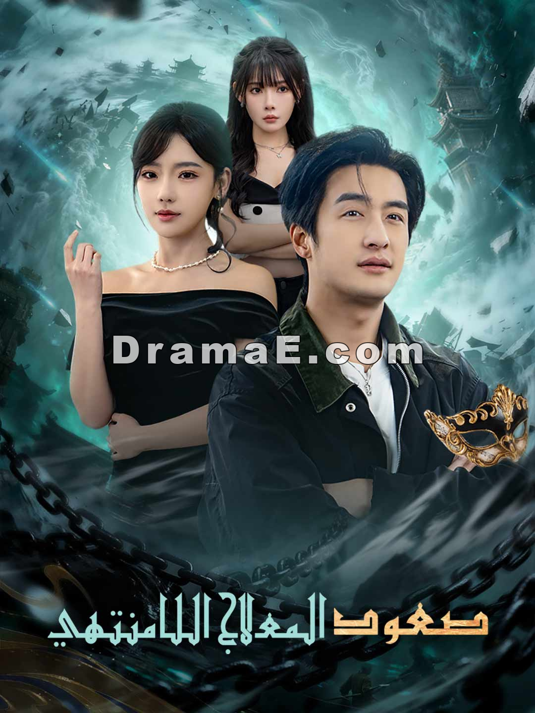 صعود المعالج اللامنتهي