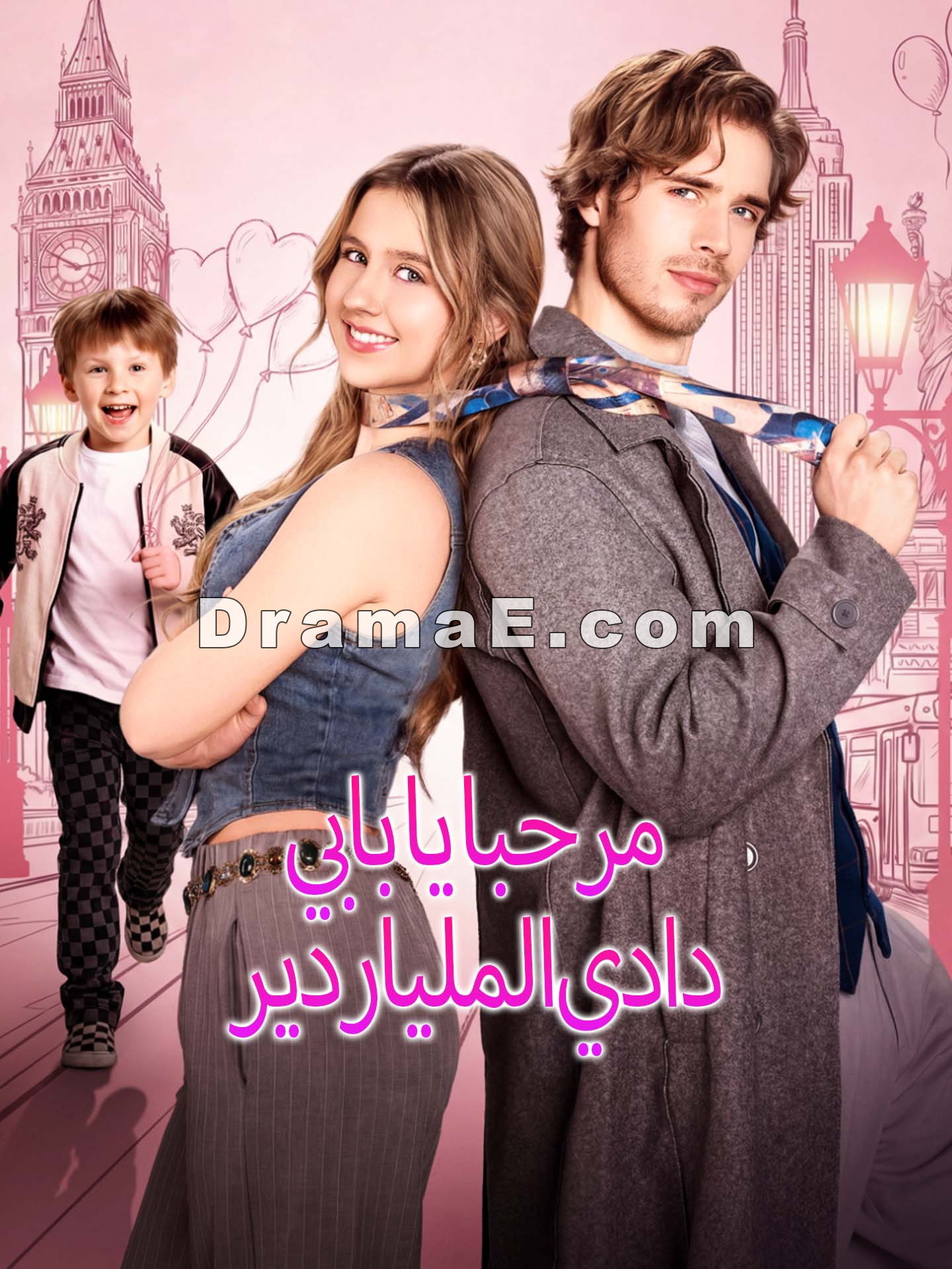 مرحبا يا بابي دادي الملياردير