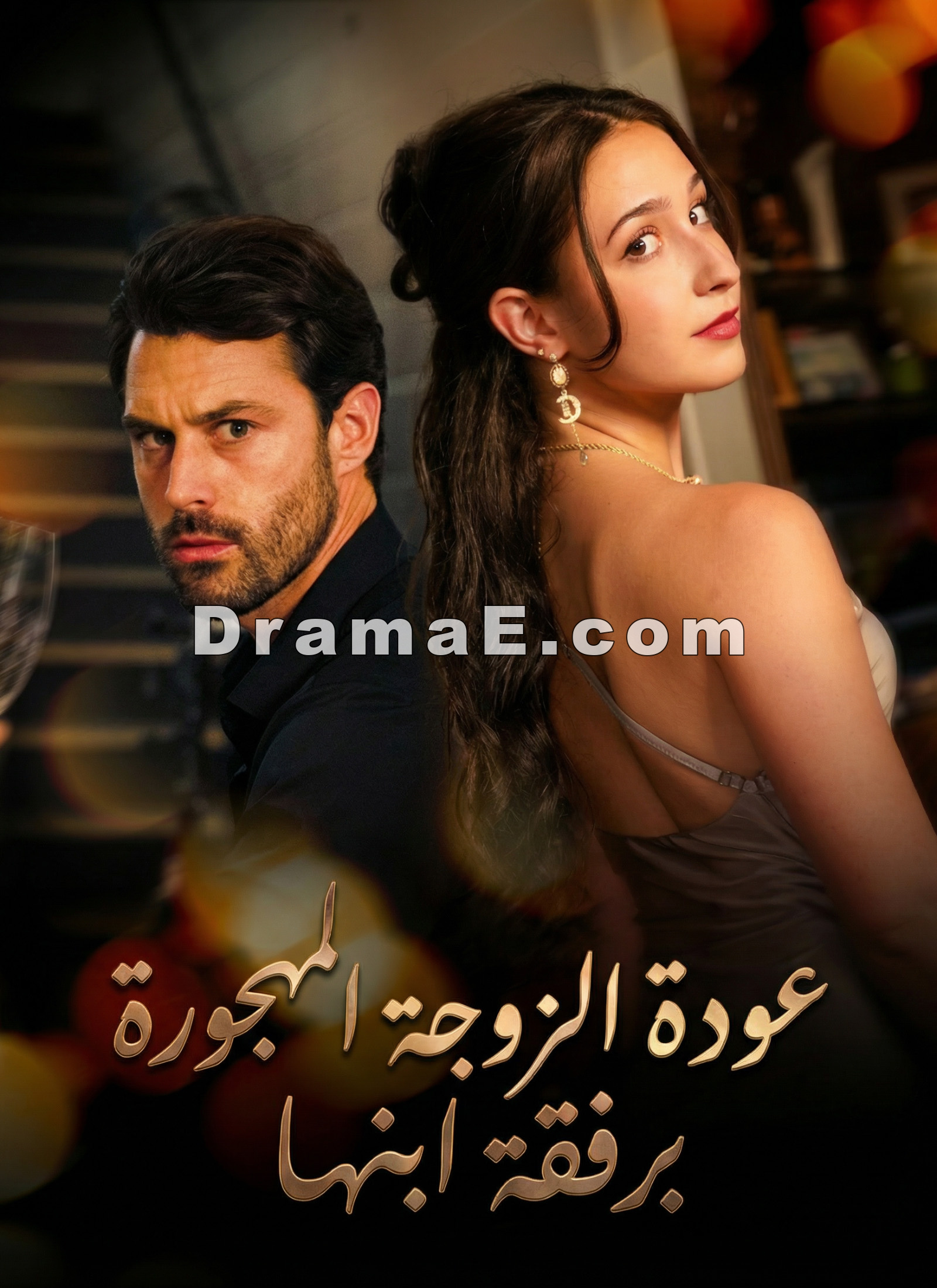 [مدبلج]عودة الزوجة المهجورة برفقة ابنها