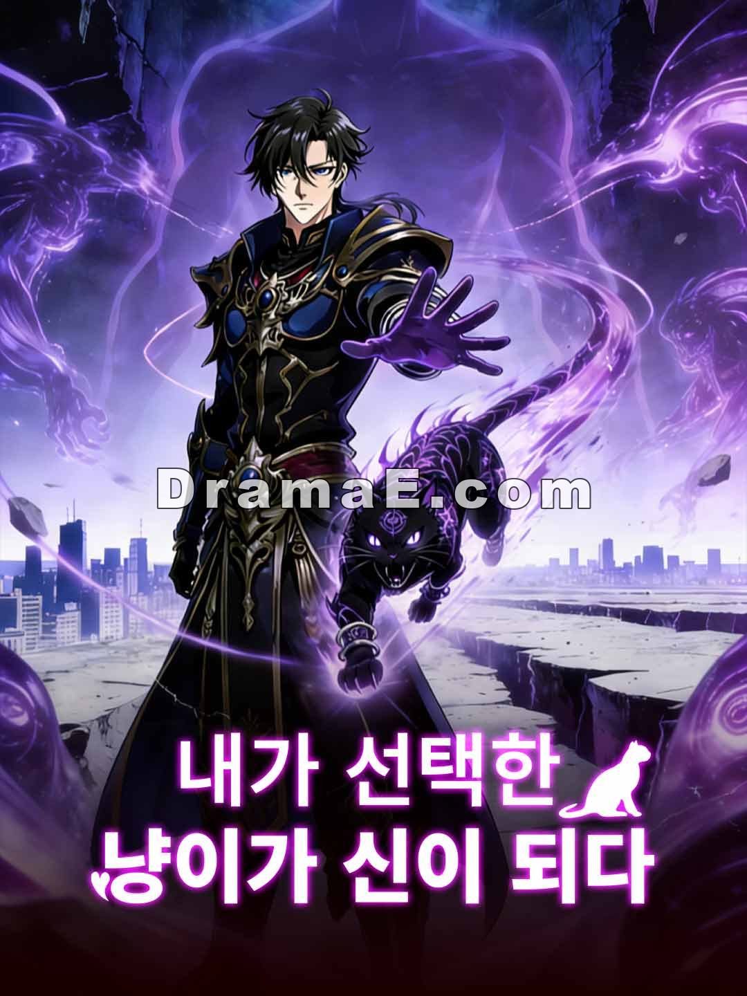 [더빙] 내가 선택한 냥이가 신이 되다