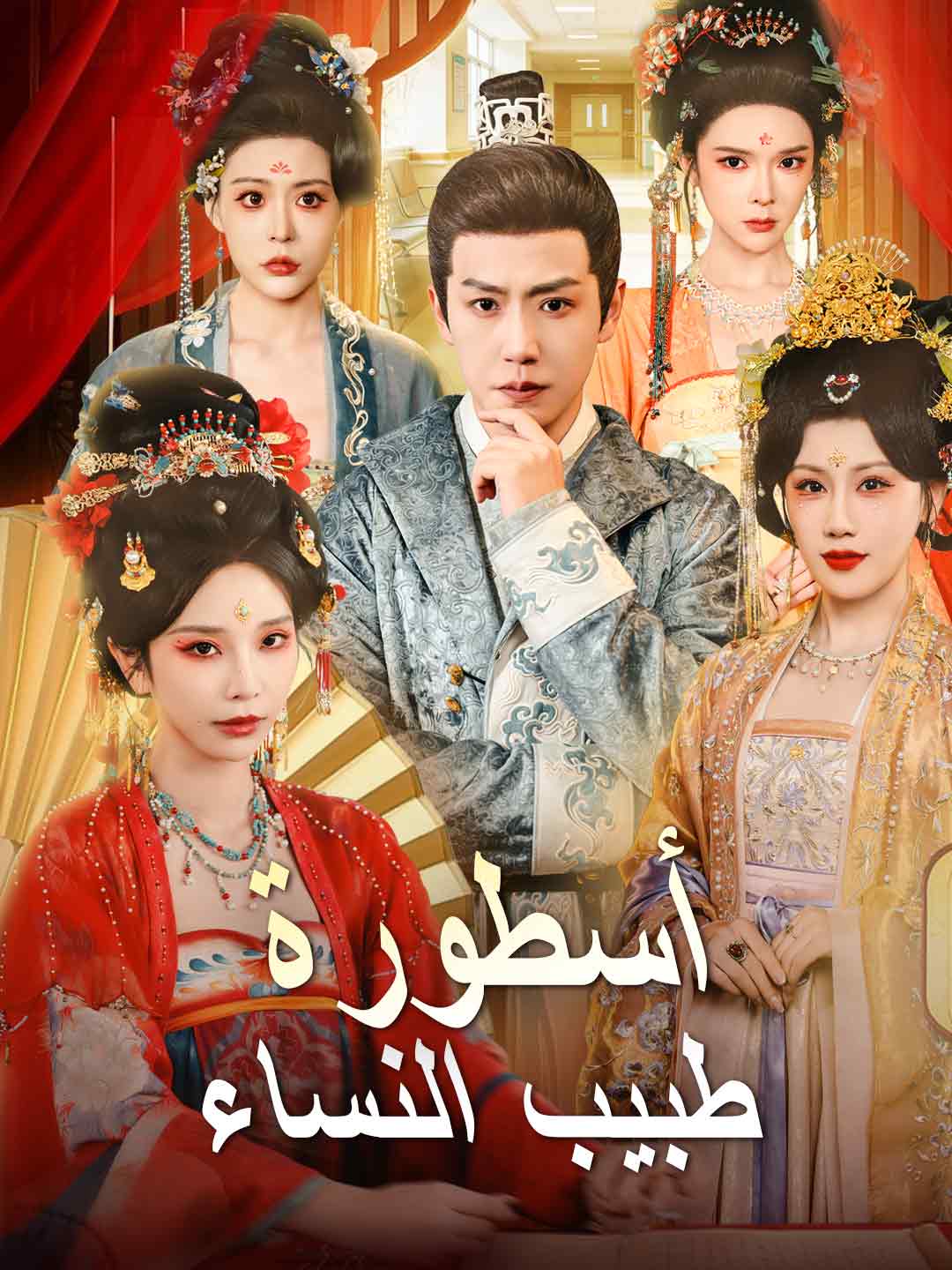 [مدبلج] أسطورة طبيب النساء