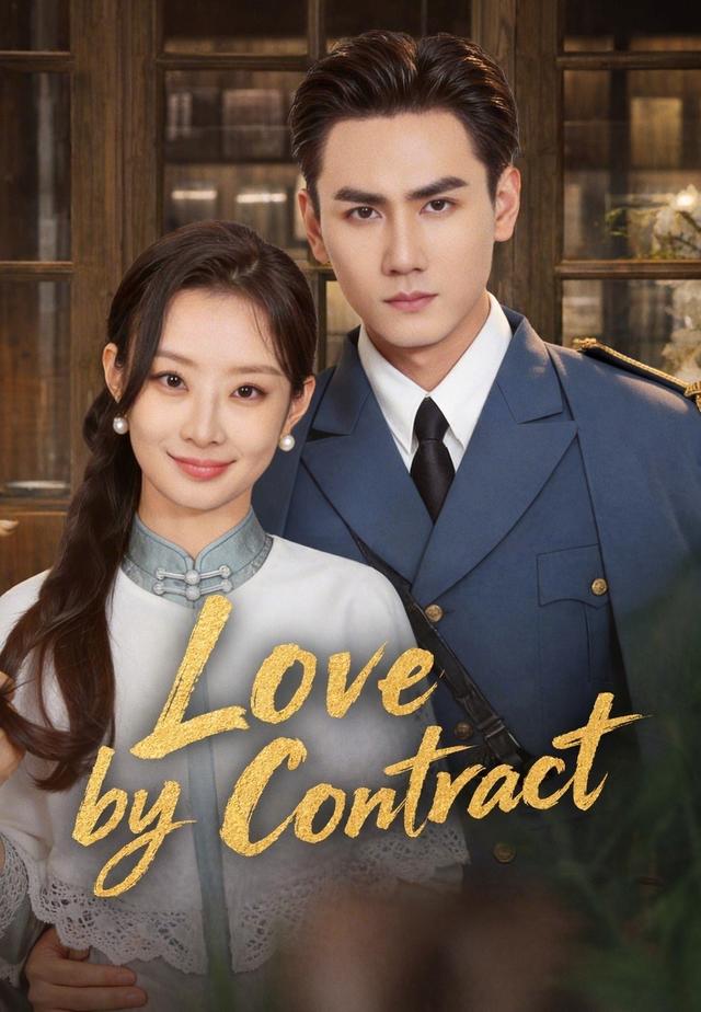 Love by Contract