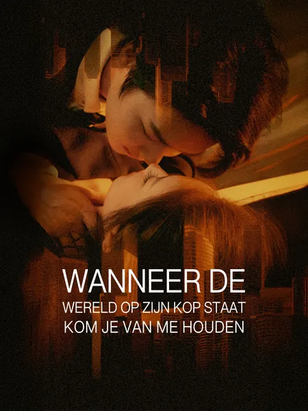 Wanneer de wereld op zijn kop staat, kom je van me houden