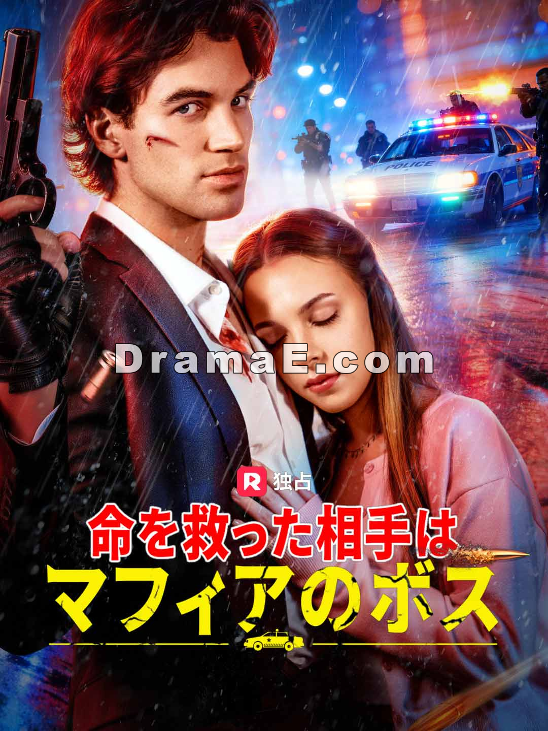 命を救った相手はマフィアのボス
