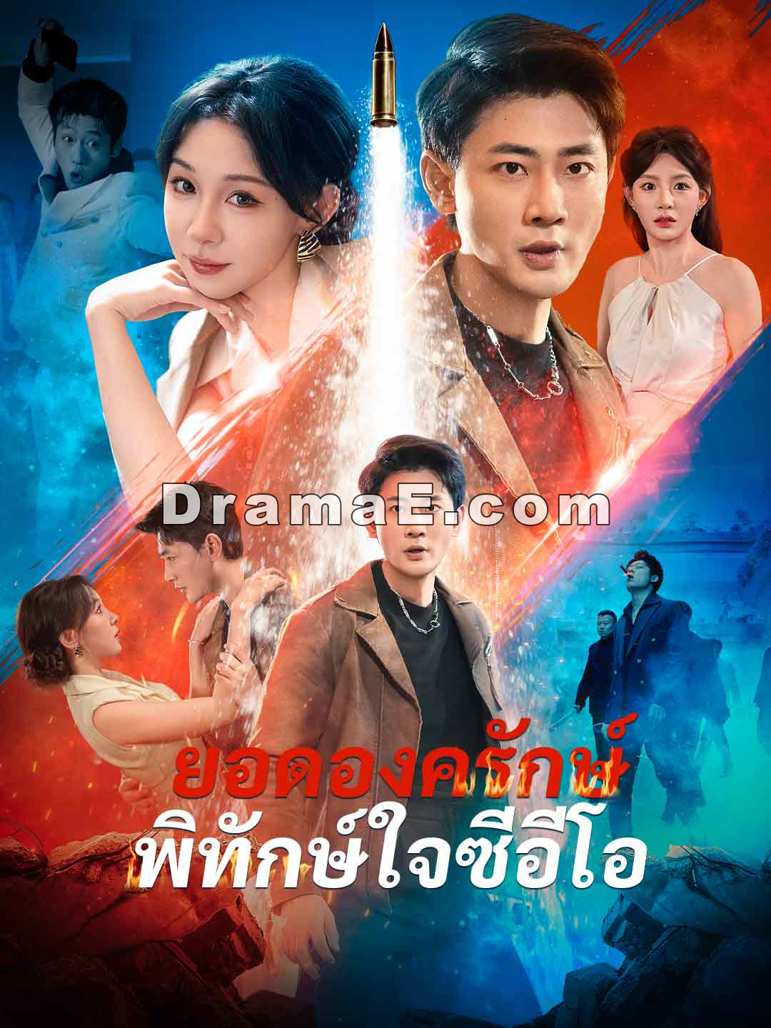 บอดี้การ์ดซ่อนคม