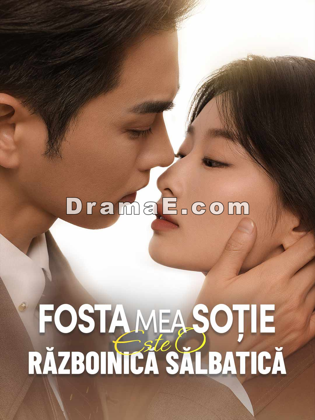 Fosta mea soție este o războinică sălbatică
