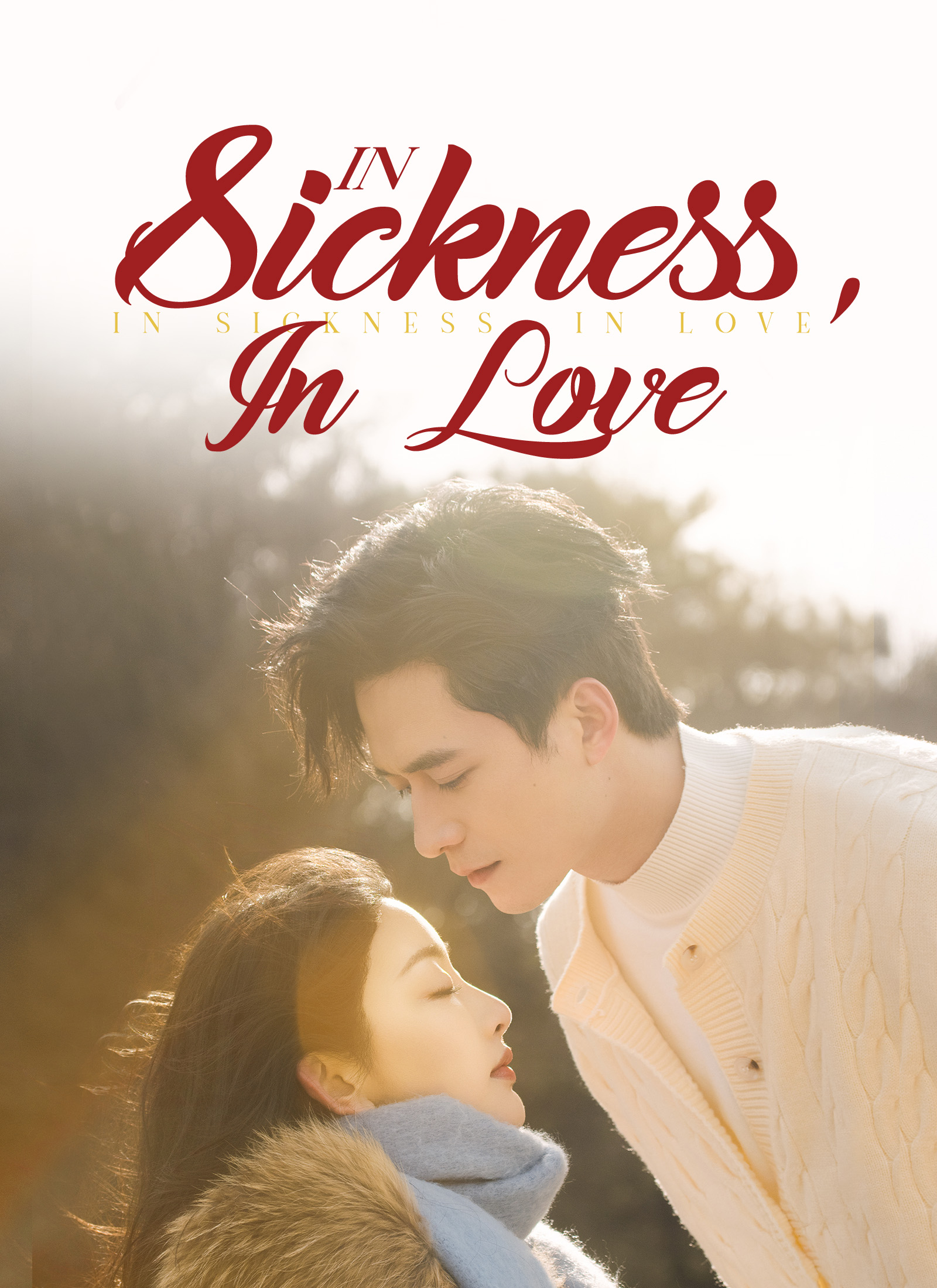 [Dubbed]In Sickness, In Love