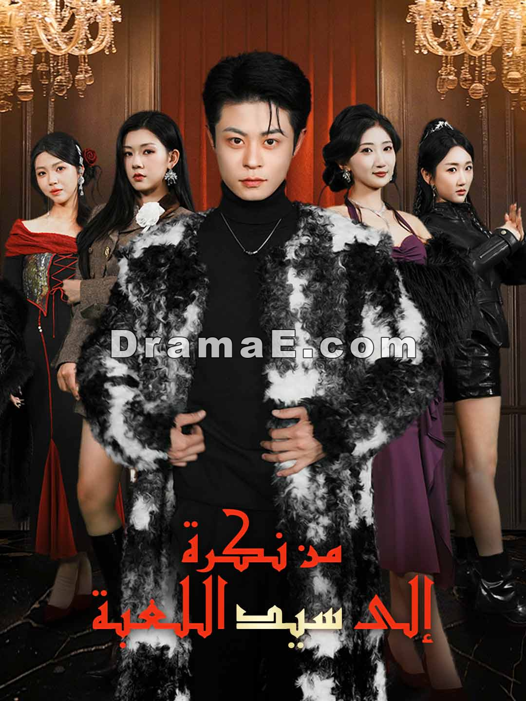 من نكرة إلى سيد اللعبة
