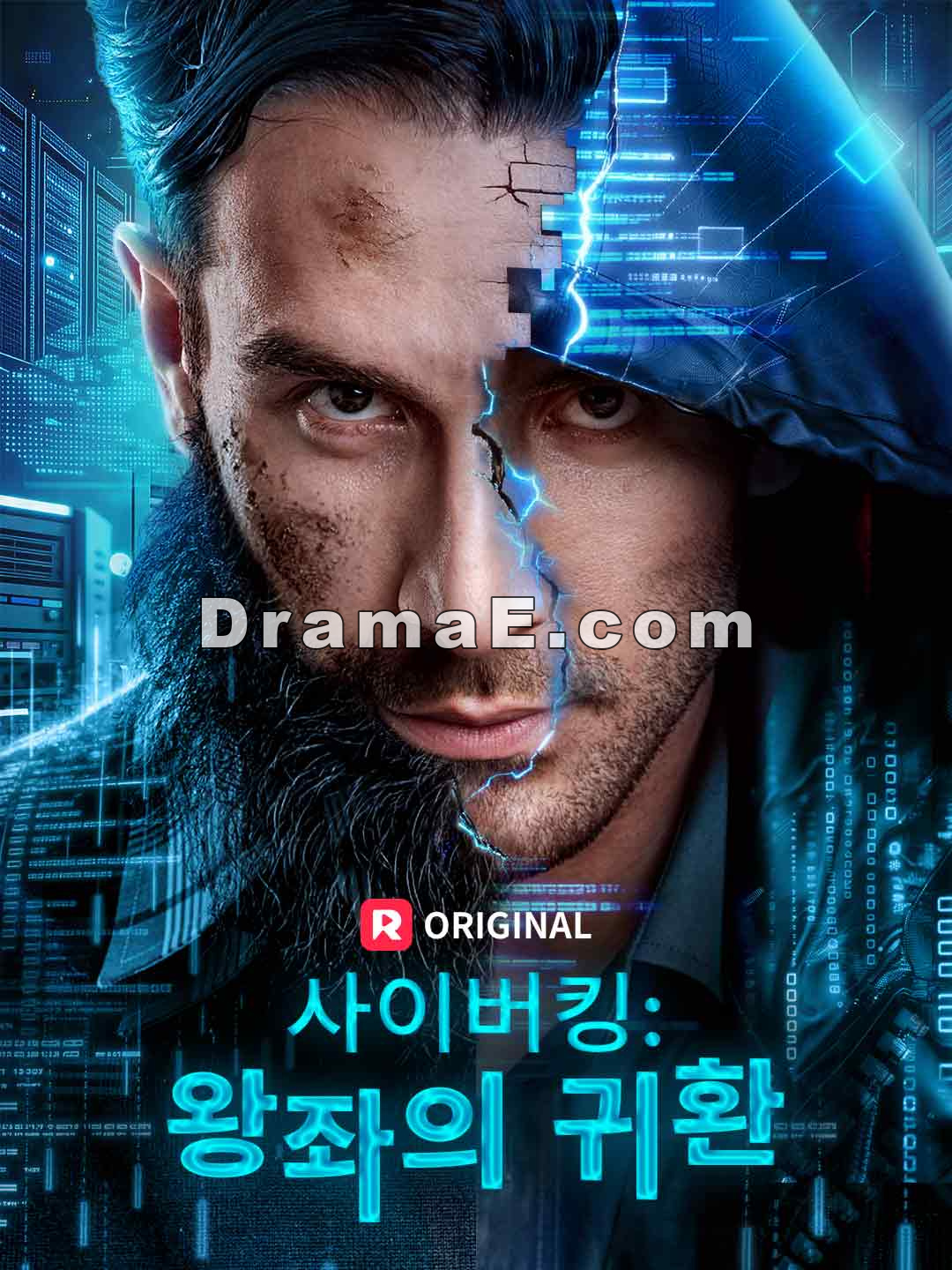 사이버킹: 왕좌의 귀환