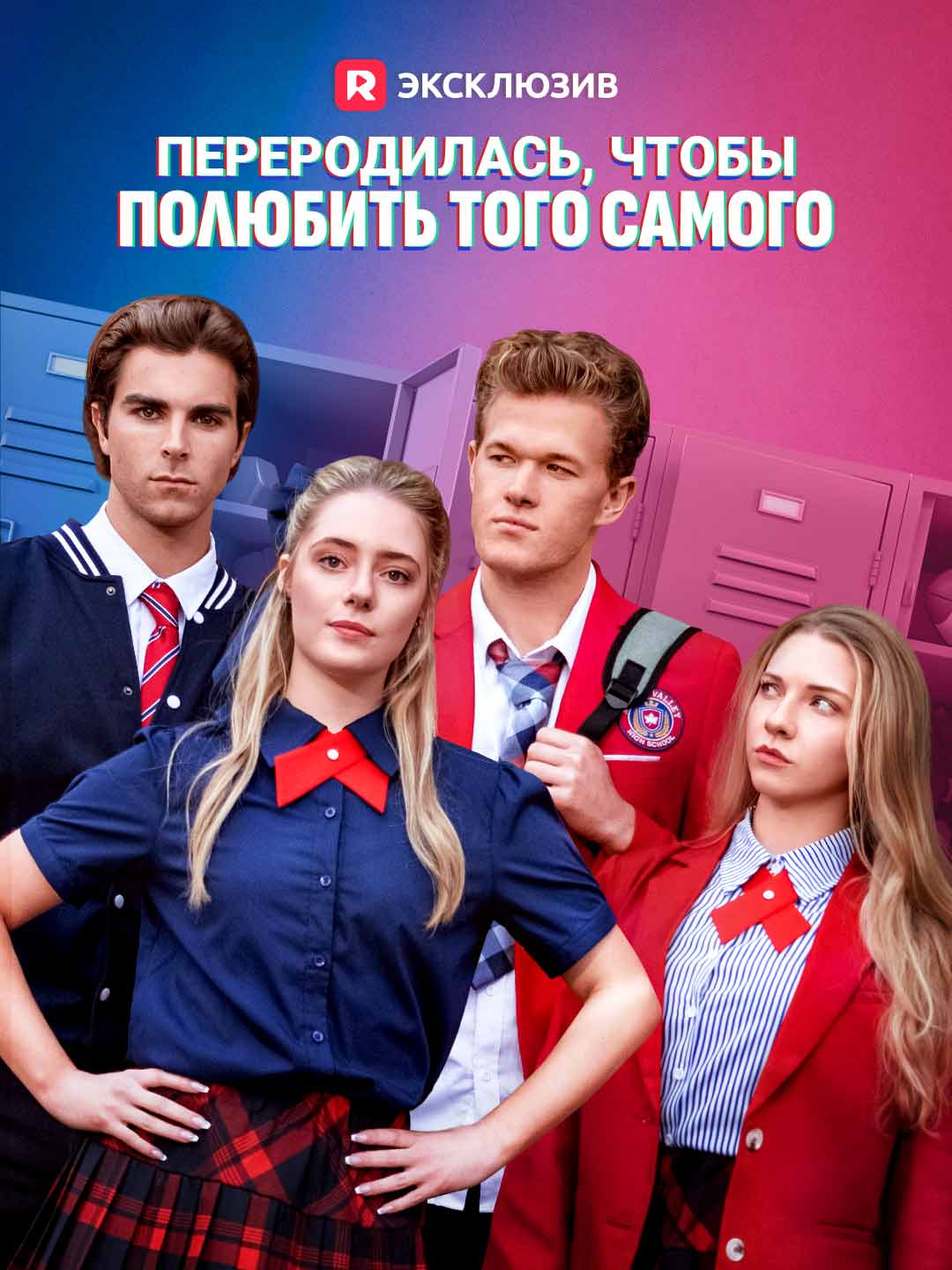 [Озвучка] Переродилась, чтобы полюбить того самого